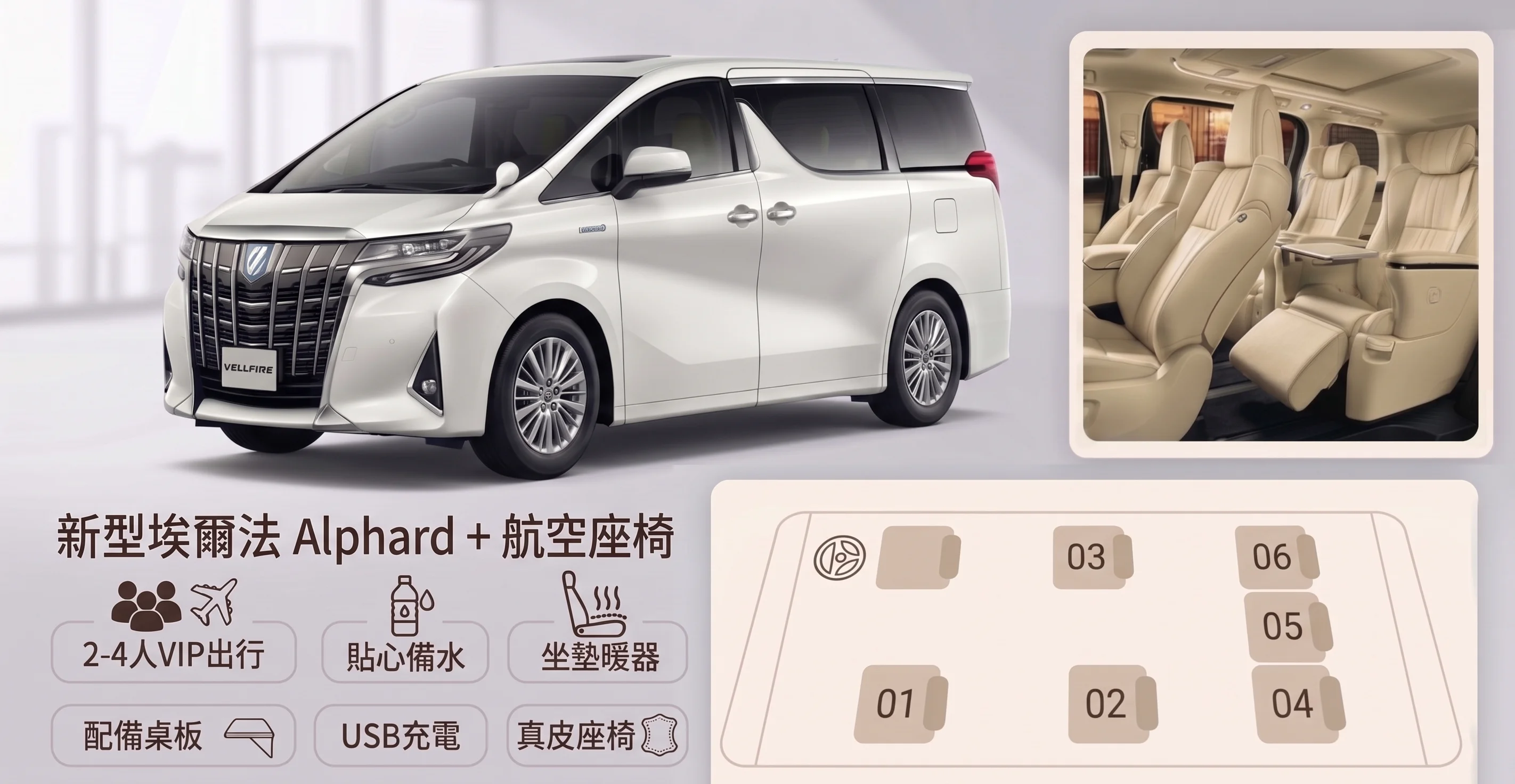 您的專屬移動頭等艙，讓疲勞停在車門外 - 1