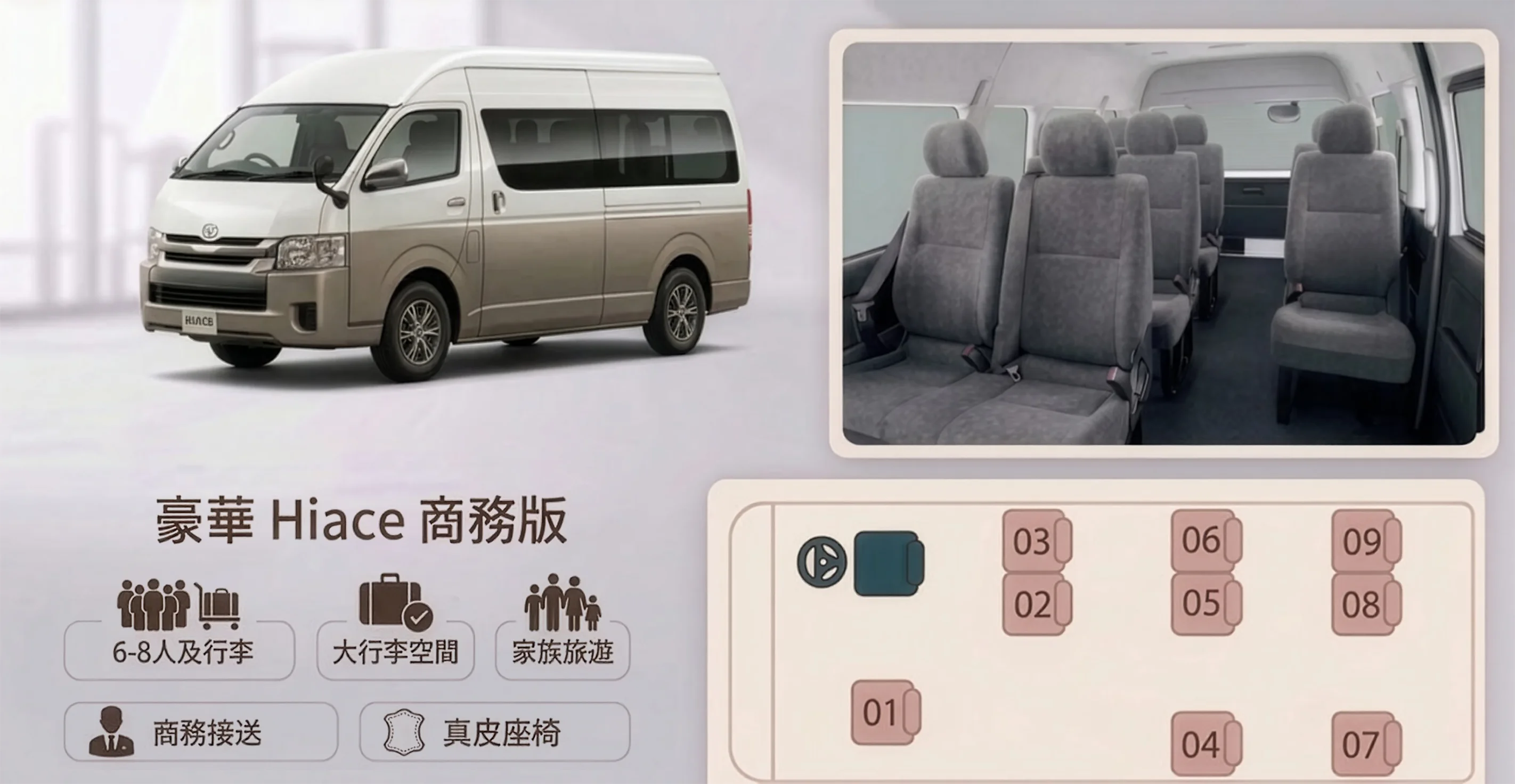 您的專屬移動頭等艙，讓疲勞停在車門外 - 2