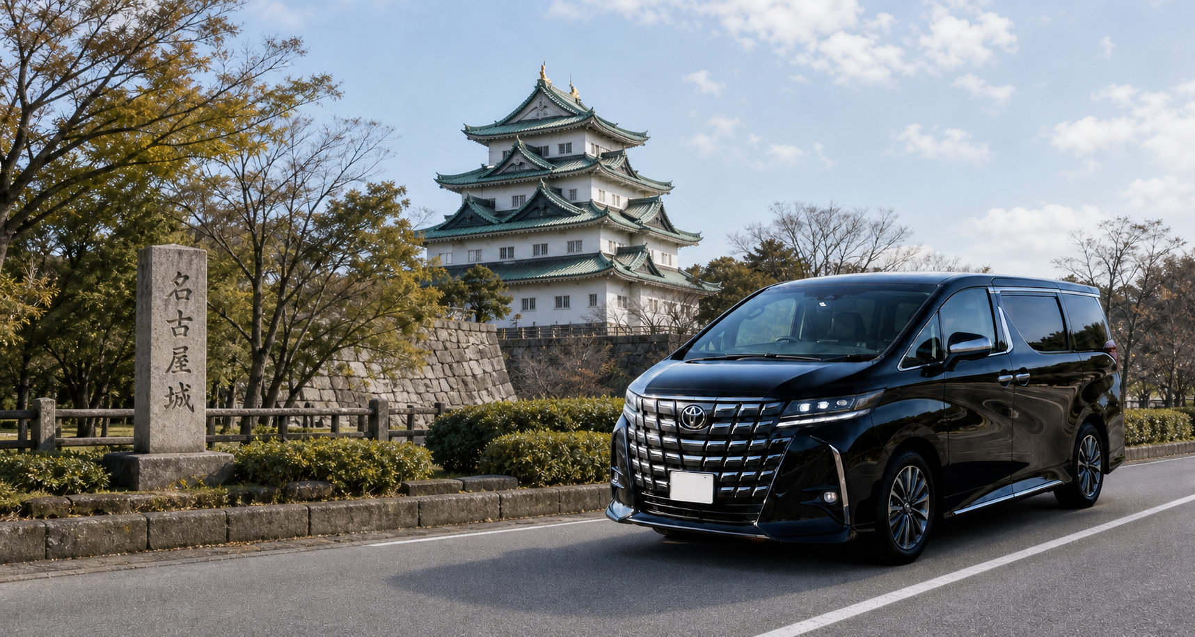 包車服務