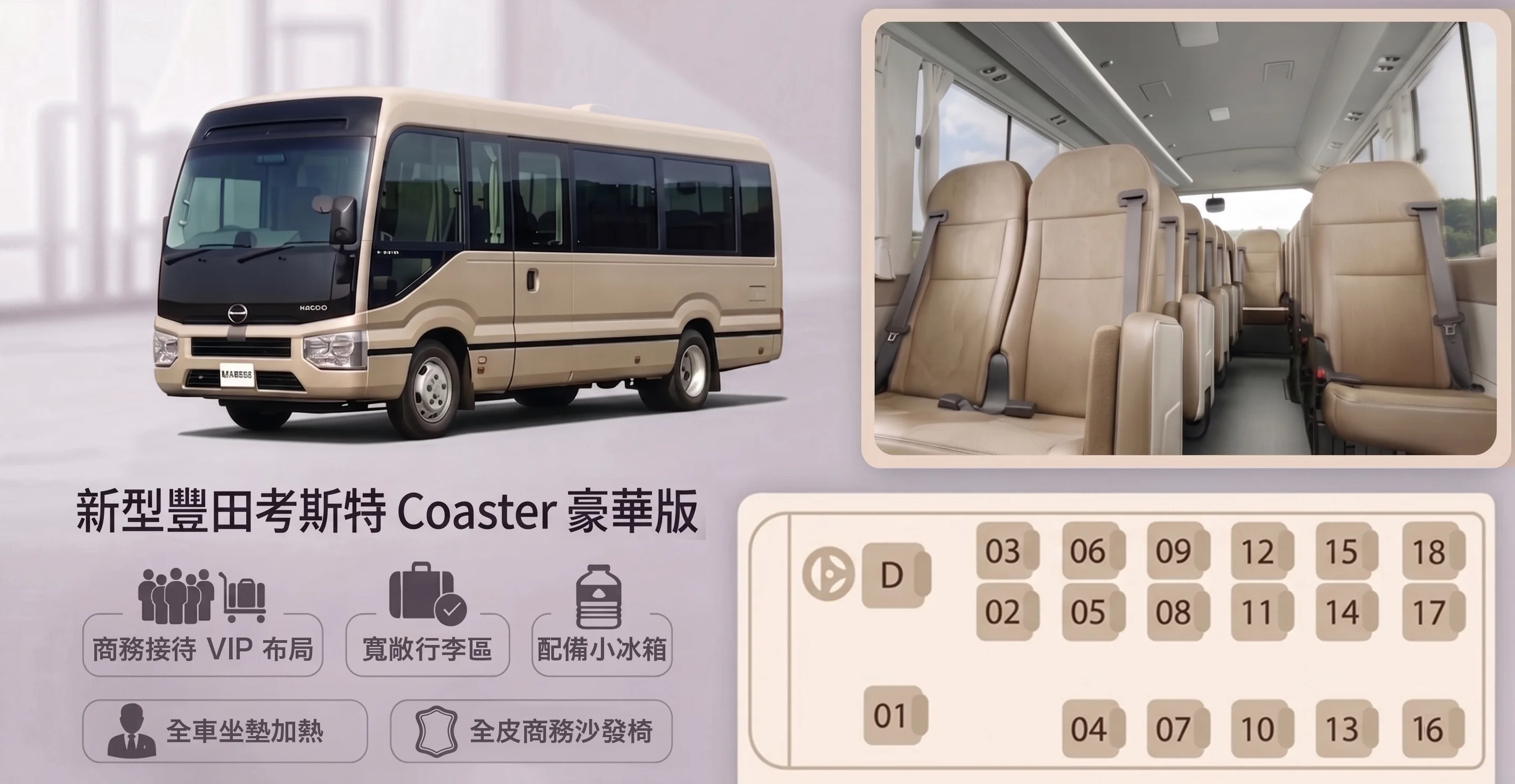 您的專屬移動頭等艙，讓疲勞停在車門外 - 3