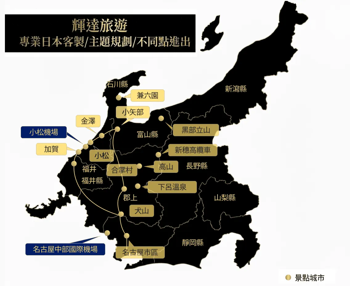 名古屋包車服務範圍